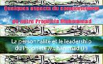 La personnalité et le leadership du Prophète Muhammad (P)